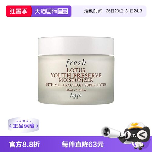 自营馥蕾诗睡莲青春赋活面霜