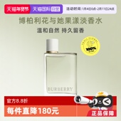 自营 BURBERRY博柏利果漾青提软糖 花与她 伦敦之梦50 100ml
