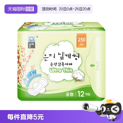 恩芝超薄透气日用卫生巾12片