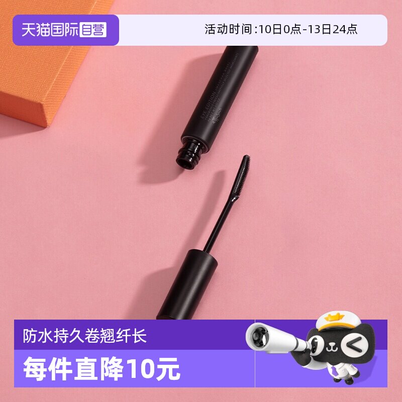 【自营】资生堂艾杜纱卷翘睫毛底膏6g睫毛打底膏防水持久不晕染