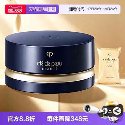 【自营】CPB/肌肤之钥光纱柔雾蜜粉散粉N1补妆持久定妆24g化妆棉