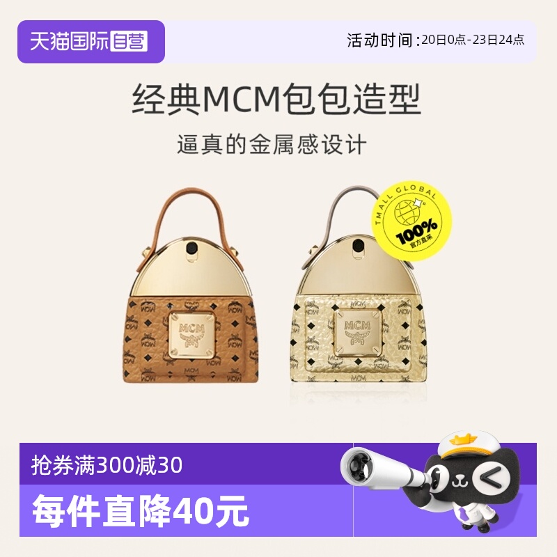 自营木质花香调淡香水30mlMCM