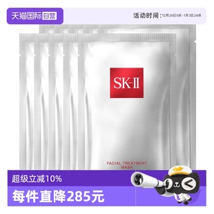 面膜28ml10片保湿 II前男友面膜贴片式 舒缓提亮skllsk2 自营