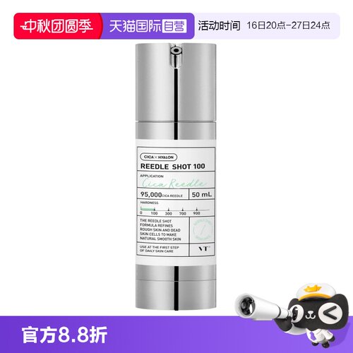 扎扎精华,先破后立 成分深潜 触发式焕肤