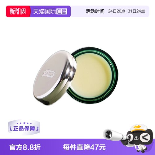 LAMER/海蓝之谜唇膏唇膜滋润