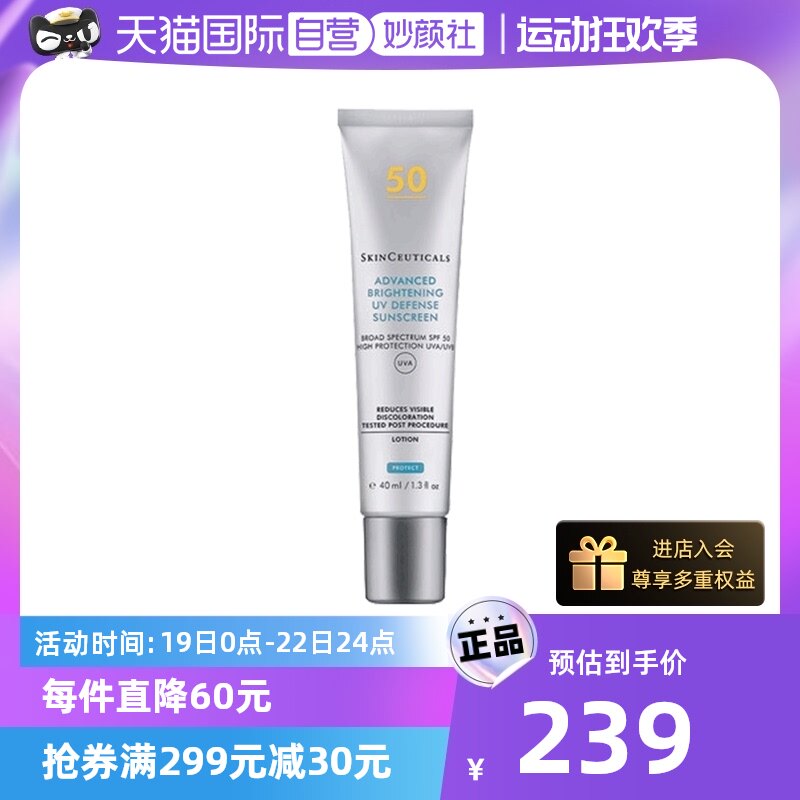 【自营】修丽可防晒小银伞40mlSPF50+净白高倍清爽精华防晒乳不油怎么样,好用不?