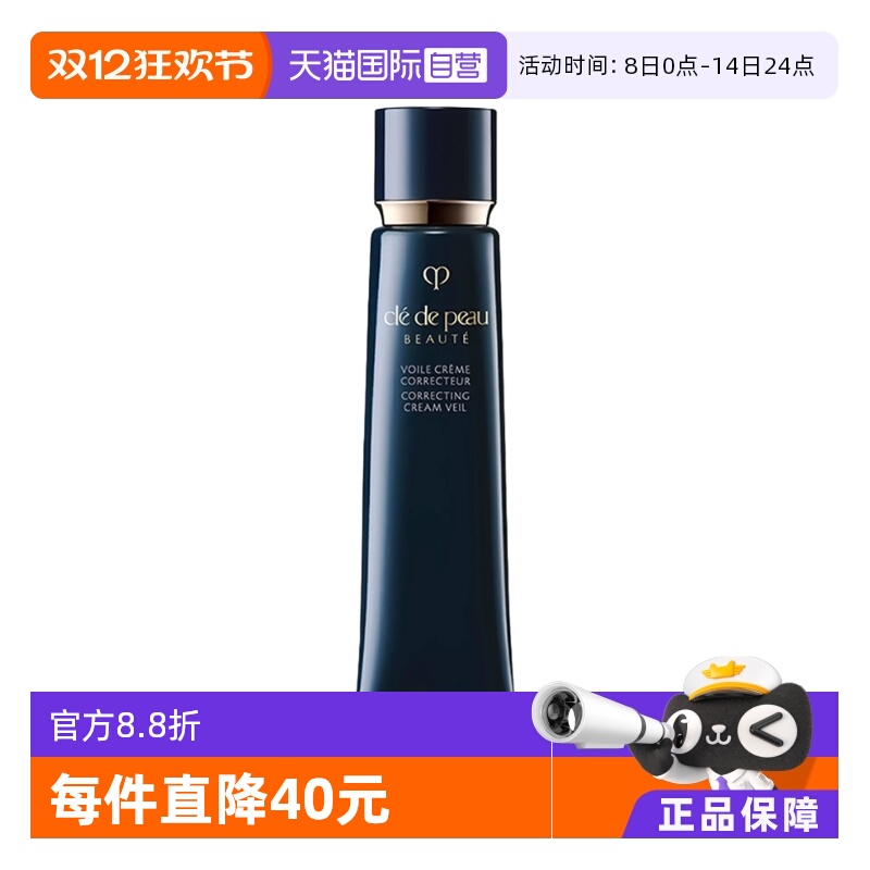 肌肤之钥隔离spf25妆前乳