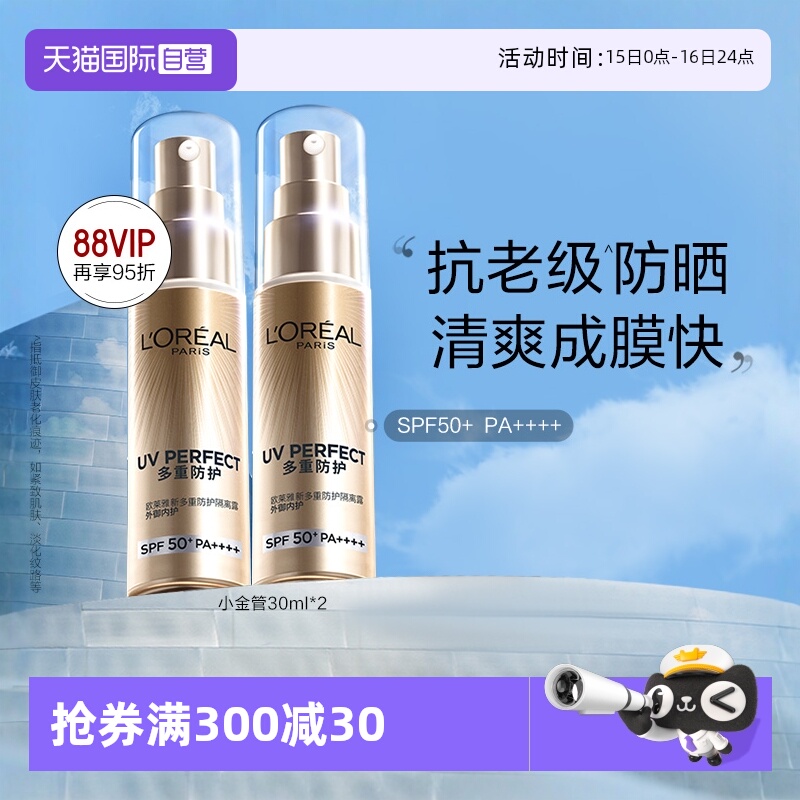 ۻ㣺ӪŷŷɹС沿ɹ˪ŮʪɹSPF50+