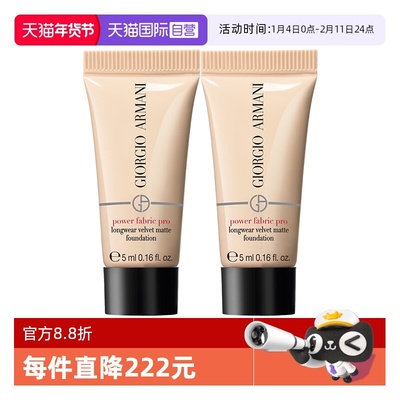 【自营】GIORGIO ARMANI/阿玛尼红标权力持久丝绒哑光粉底组合装