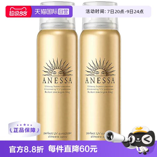 日本安热沙防晒喷雾2瓶装