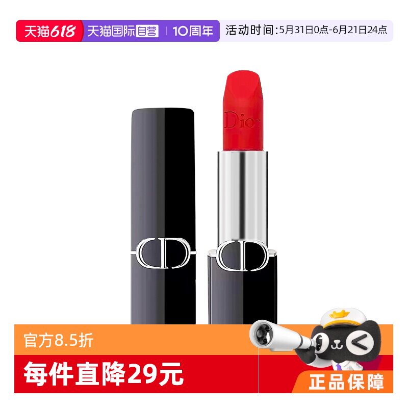 【自营】Dior迪奥克丽丝烈艳蓝金唇膏口红丝绒哑光滋润部分礼袋
