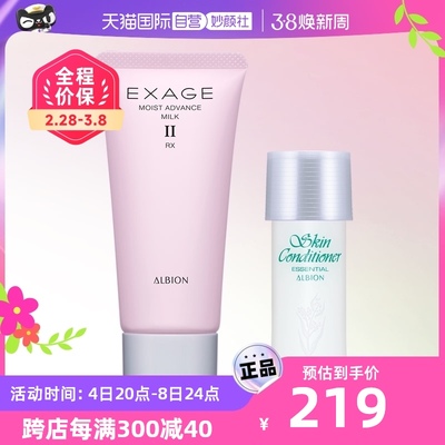 【自营】澳尔滨健康水27ml*2+清新柔润乳60g体验装保湿补水修护