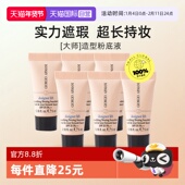 阿玛尼蓝标粉底控油持久5ml 自营 6支大师造型粉底液小样