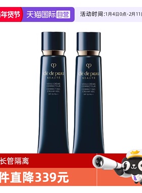 【自营】CPB/肌肤之钥光凝润采妆前霜37ml*2长管隔离防晒