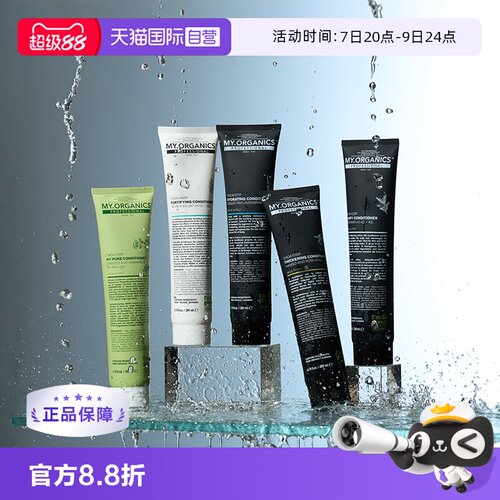 自营奇迹发膜养出绸缎发