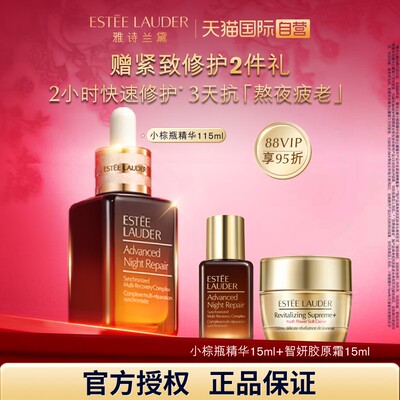 【自营】Estee Lauder/雅诗兰黛第七代小棕瓶精华115ml 补水保湿