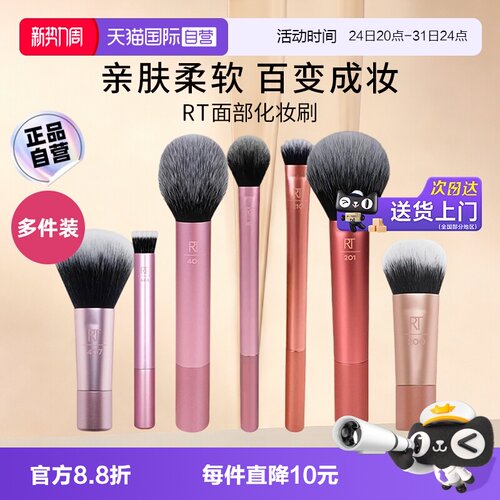 RT高光散粉遮瑕便携化妆刷