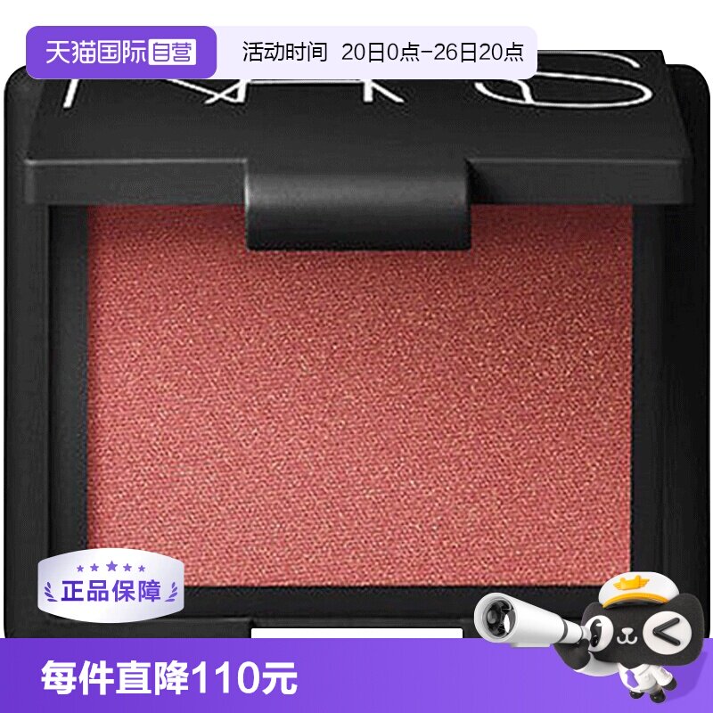【自营】Nars/娜斯经典修容腮红盘4.8gOrgasm新款愉悦红粉色炫色