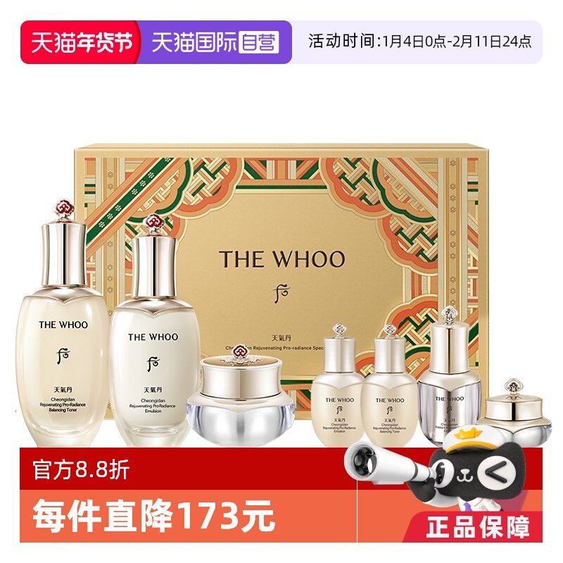 ����Ӫ��The history of whoo/��������7����ˮ����²�ˮ��ʪ 588.05Ԫ(��88VIP 95��)