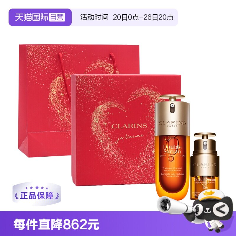 【自营】娇韵诗第九代黄金双萃精华75ml+双萃眼霜20ml礼盒装