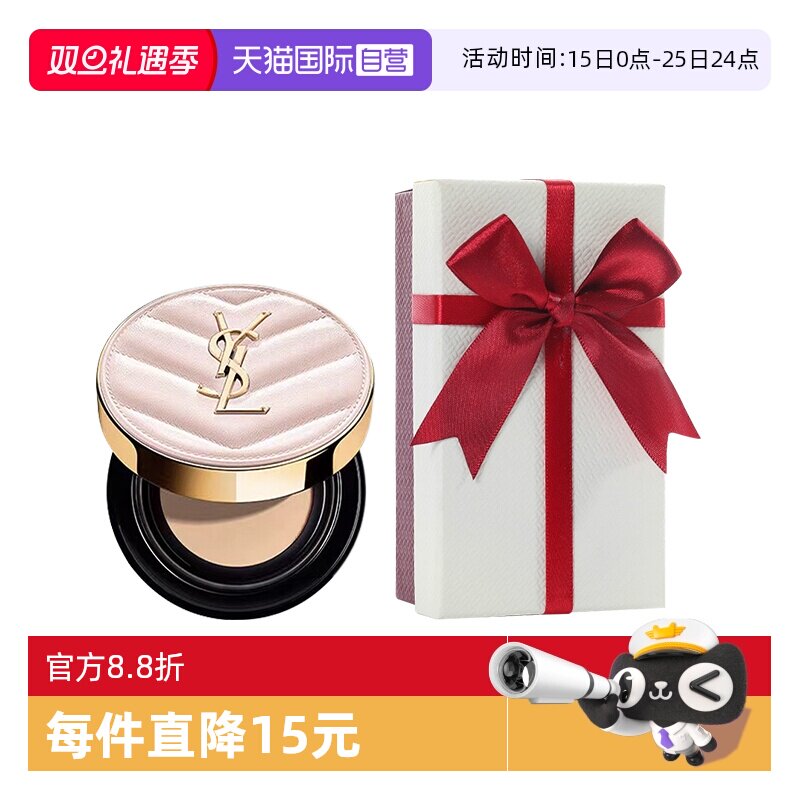 【自营】YSL/圣罗兰明彩粉光轻垫粉底液B10粉气垫礼盒12g修饰肤色