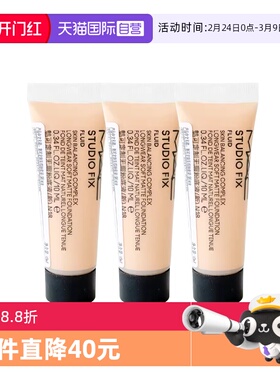 【自营】MAC/魅可定制无瑕粉底液10ml光润控油遮瑕旅行装【临期】