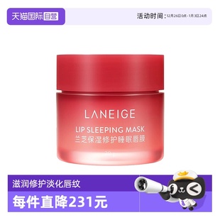 兰芝唇膜睡眠保湿 Laneige 修护滋润淡化唇纹莓果味女20g 自营
