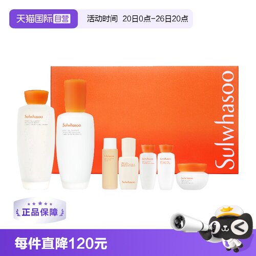 SULWHASOO/雪花秀滋盈水乳套盒