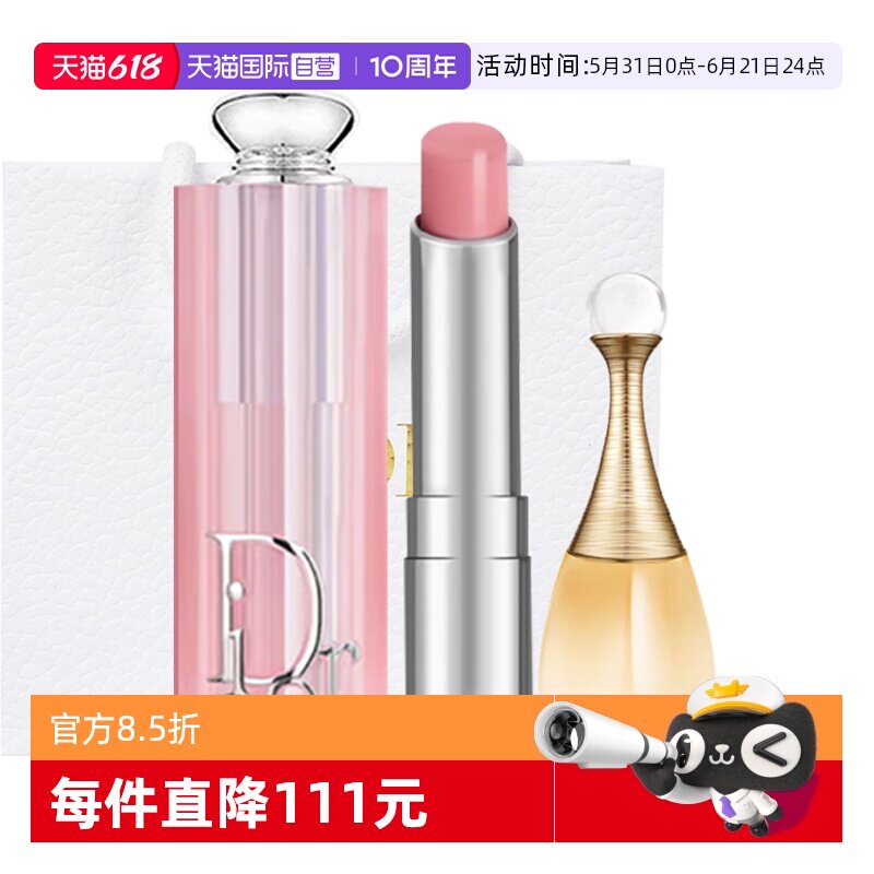 【自营】Dior/迪奥魅惑变色润唇膏口红001/004送女生礼物