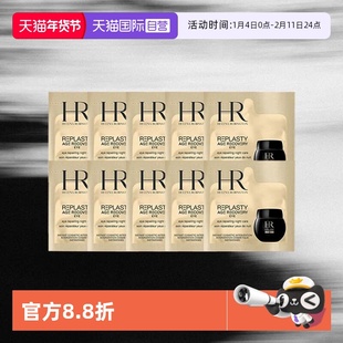 【自营】HR/赫莲娜黑绷带活颜修护眼霜1.5ml*10片体验装保湿