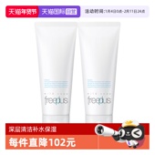 芙丽芳丝氨基酸洗面奶100g 自营 2支洁面深层清洁敏感肌保湿