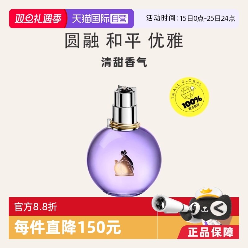 光韵女士香水花果香调