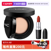 MAC 自营 魅可全新卷王气垫粉底持久唇膏口红哑光602小辣椒