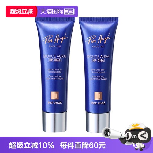 佩尔赫乔融雪舒缓修护面膜