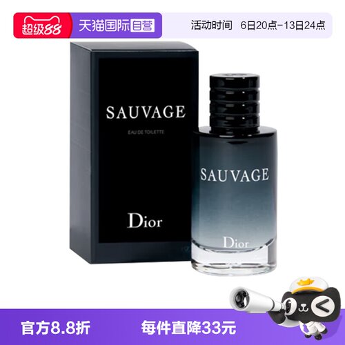 【自营】Dior/迪奥旷野男士淡香水浓香10ml男生香水旅行装