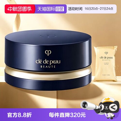 【自营】CPB/肌肤之钥光纱柔雾蜜粉散粉N1补妆持久定妆24g化妆棉