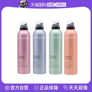 【自营】施丹兰沐浴啫喱慕斯花园深林轻雨空气自发泡沐浴露200ml