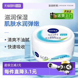 妮维雅女士多用柔美润肤霜滋润保湿 Nivea 改善干燥面霜 自营
