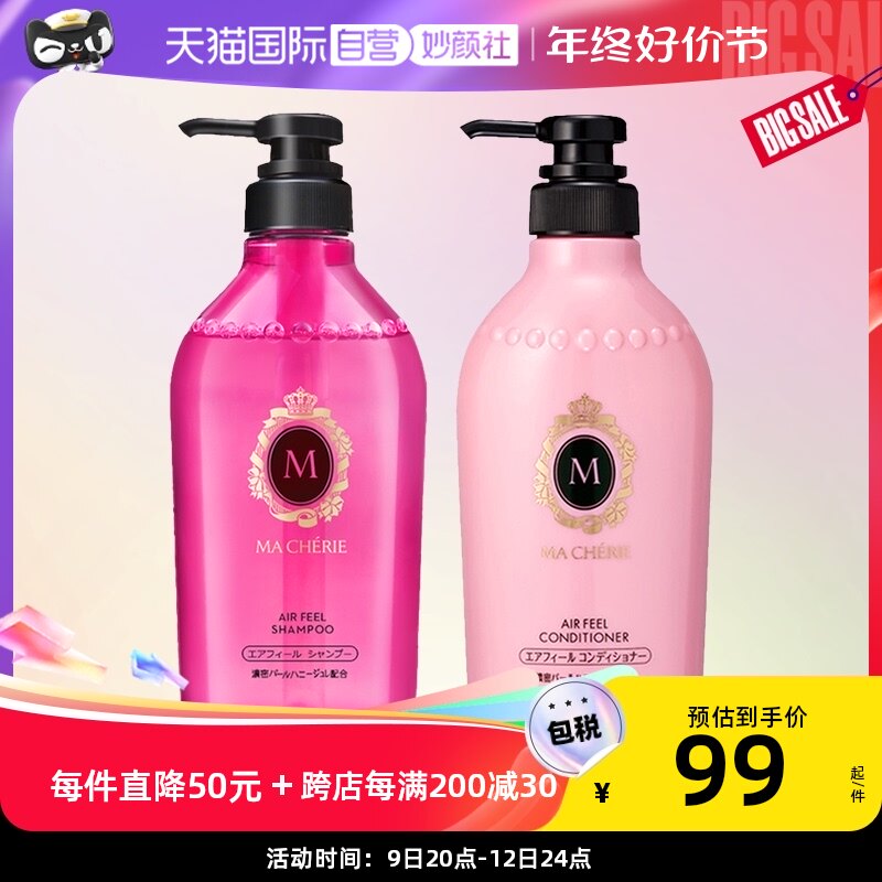 【自营】玛馨妮无硅油洗发水+护发素450ml洗护套装旅行正品资生堂