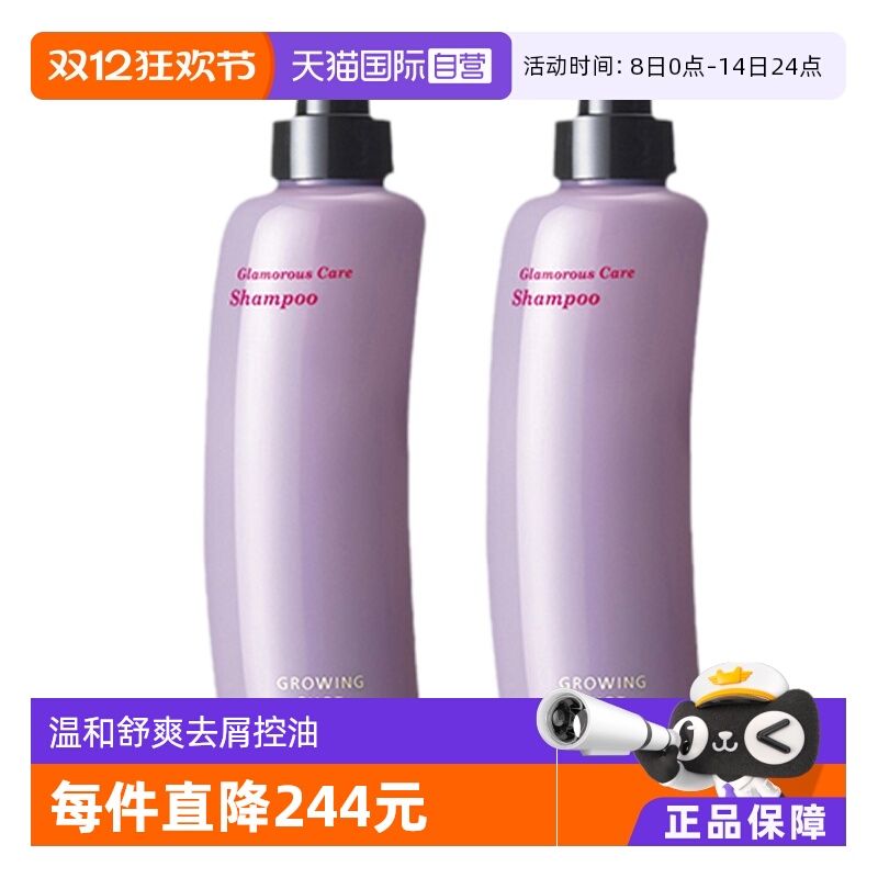 pola增发370ml防脱日本洗发水