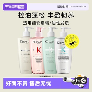 气姜白金双重500ml自在瓶丰盈滋润 卡诗洗发水元 自营