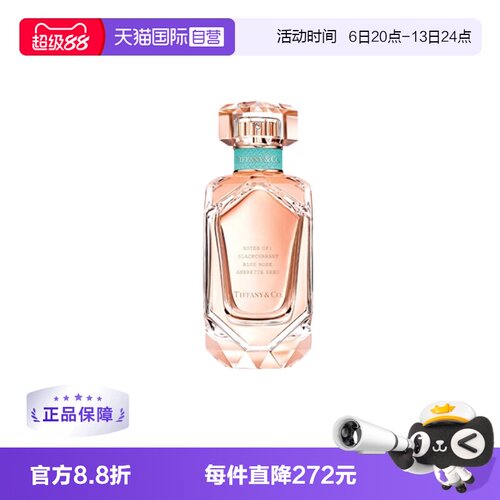 【自营】Tiffany & Co./蒂芙尼玫瑰金女士浓香水30/50/75ml