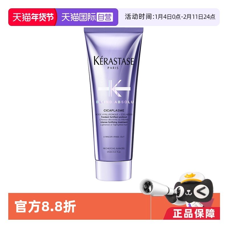 【自营】卡诗耀光凝色奢护精华霜250ml水润顺滑亮泽烫染修护受损,美发护发/假发,护发素,淘宝优惠券,粉丝福利购,淘宝优惠卷