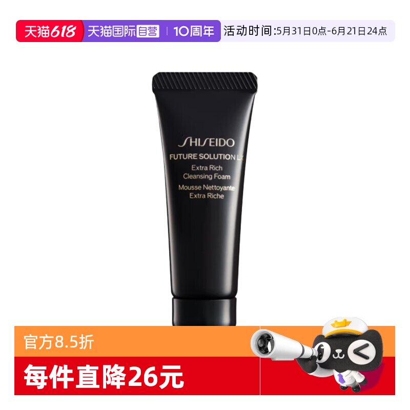 【自营】Shiseido/资生堂时光琉璃丰润洁颜乳50ml新款洗面奶