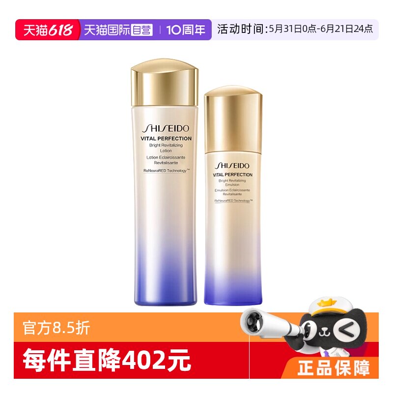 【自营】资生堂悦薇智感水乳套装补水保湿滋润修护养肤