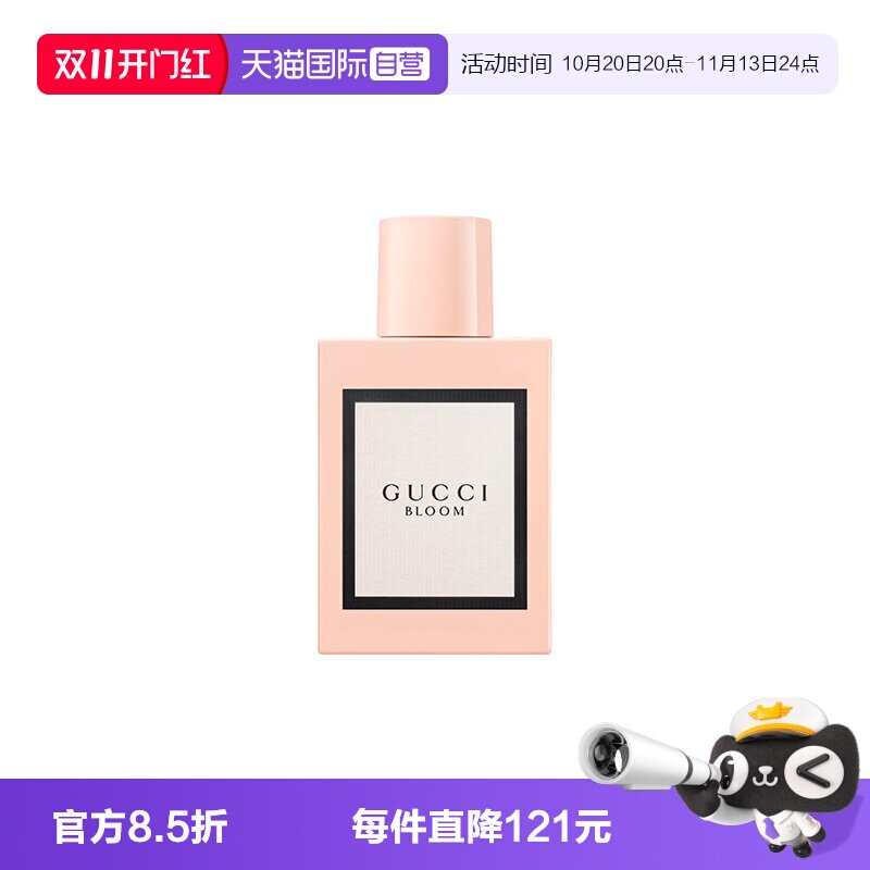 【自营】Gucci/古驰花悦绽放女性EDP香水BLOOM茉莉香30ml生日礼物