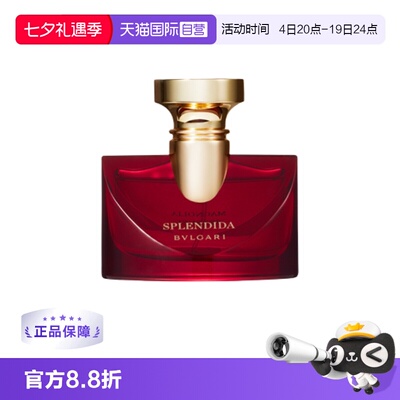 宝格丽50ml玉兰花香女性