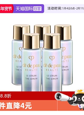 【自营】CPB/肌肤之钥超导钻光瓶精华7ml*5晶致焕采精华露修护