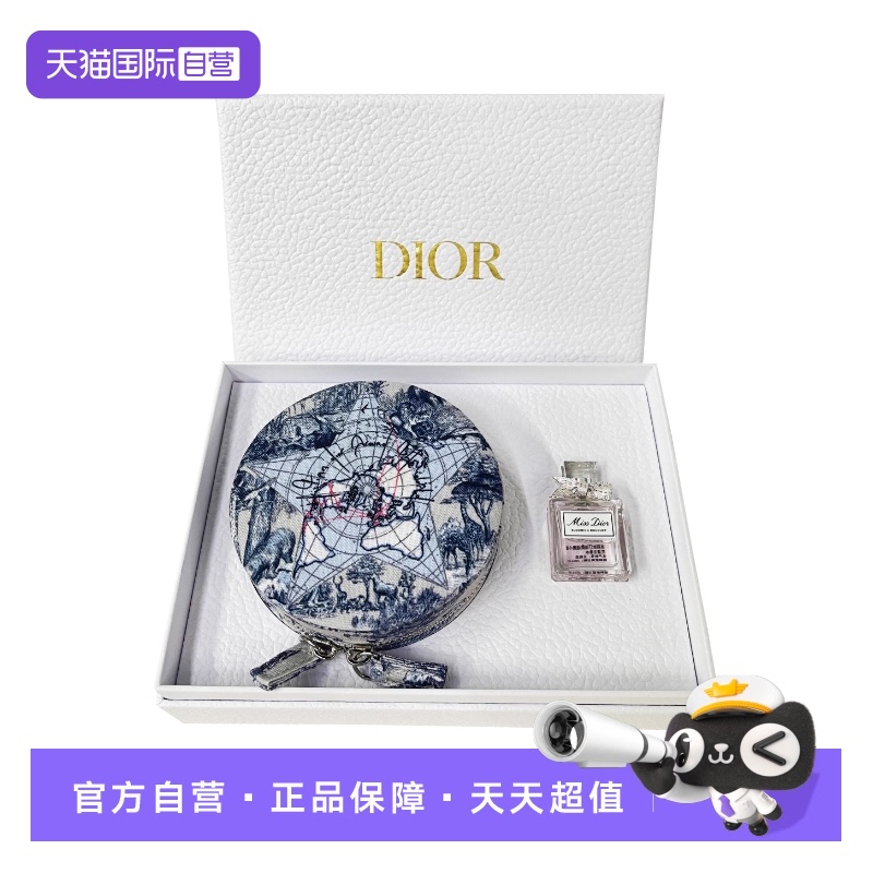 【自营】Dior/迪奥小姐套装国内专柜花漾淡香水5ml+珠宝收纳盒