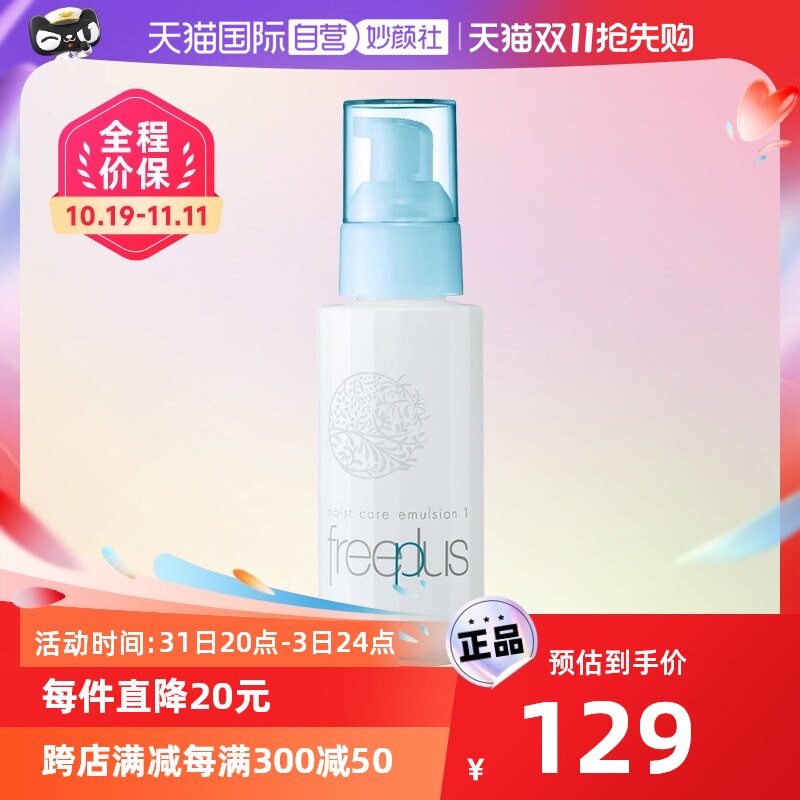 【自营】芙丽芳丝保湿修护清爽乳液100ml 补水保湿乳温和安心滋肤